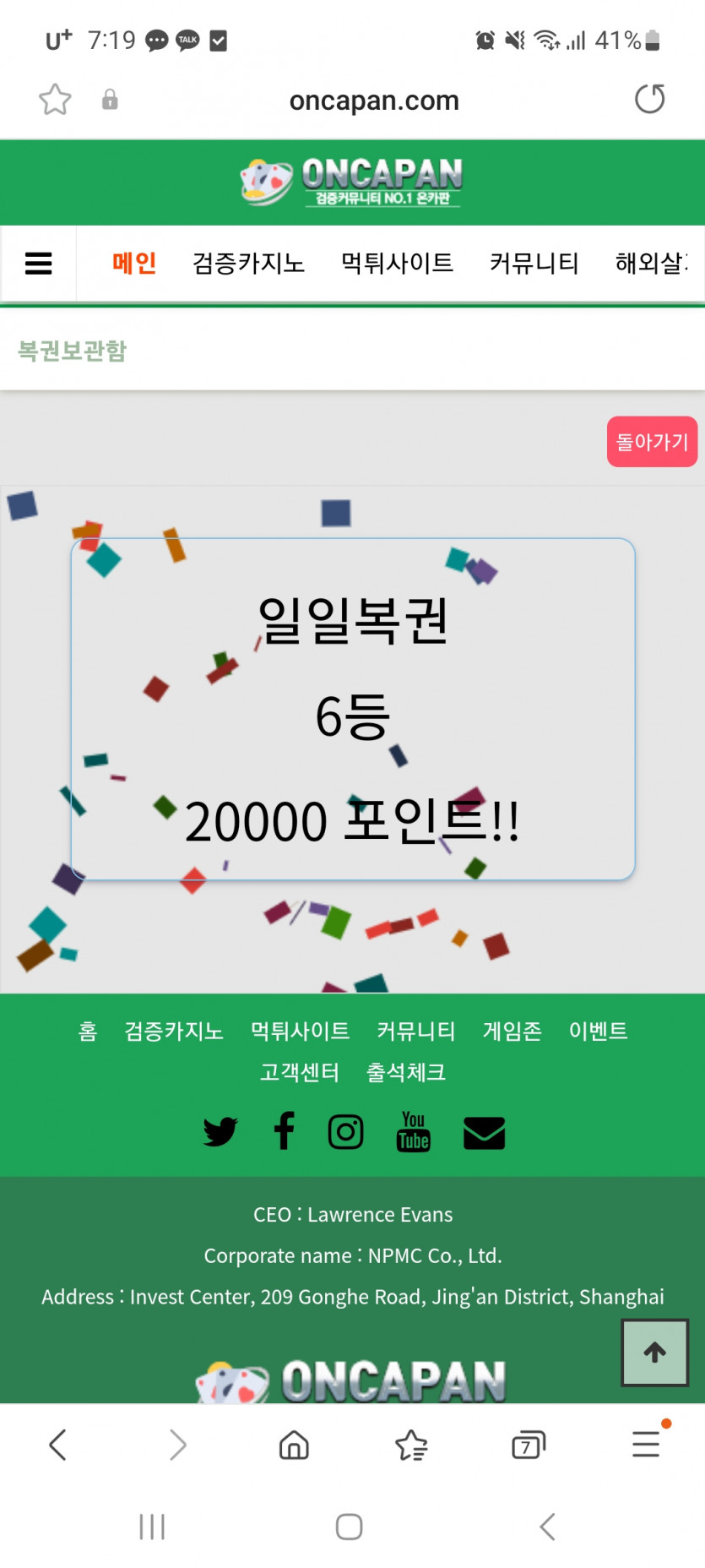 간만에 일복이 6등당첨(0)