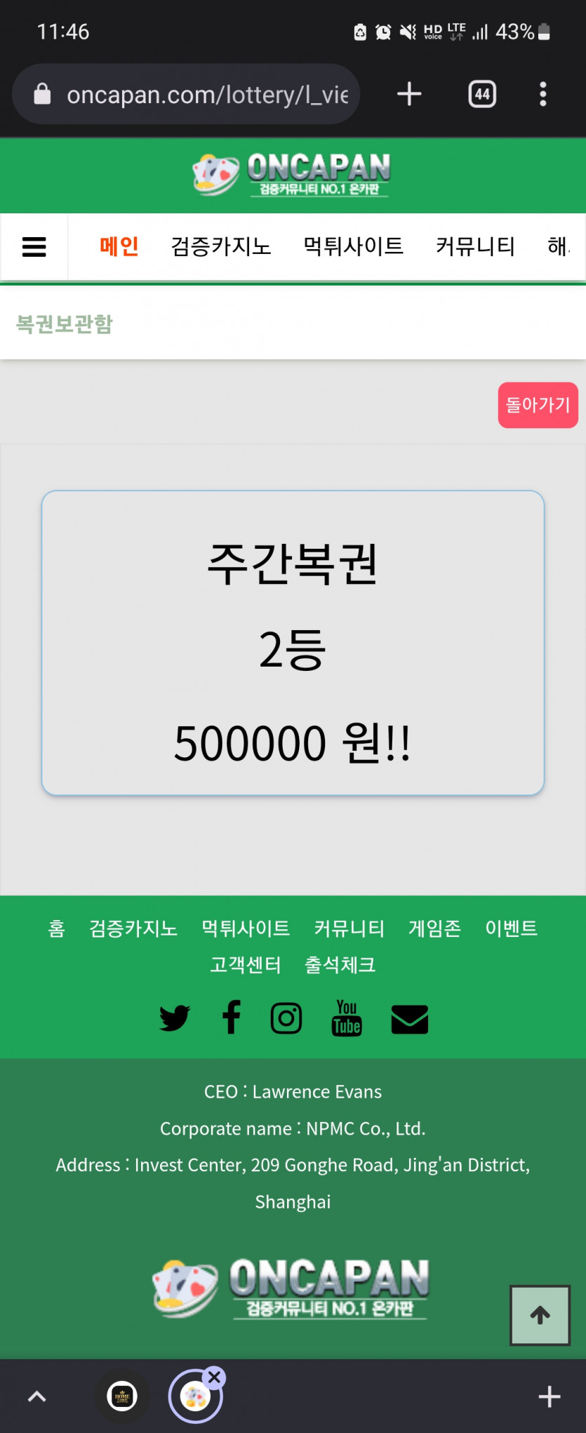 주복2등 당첨!!(0)