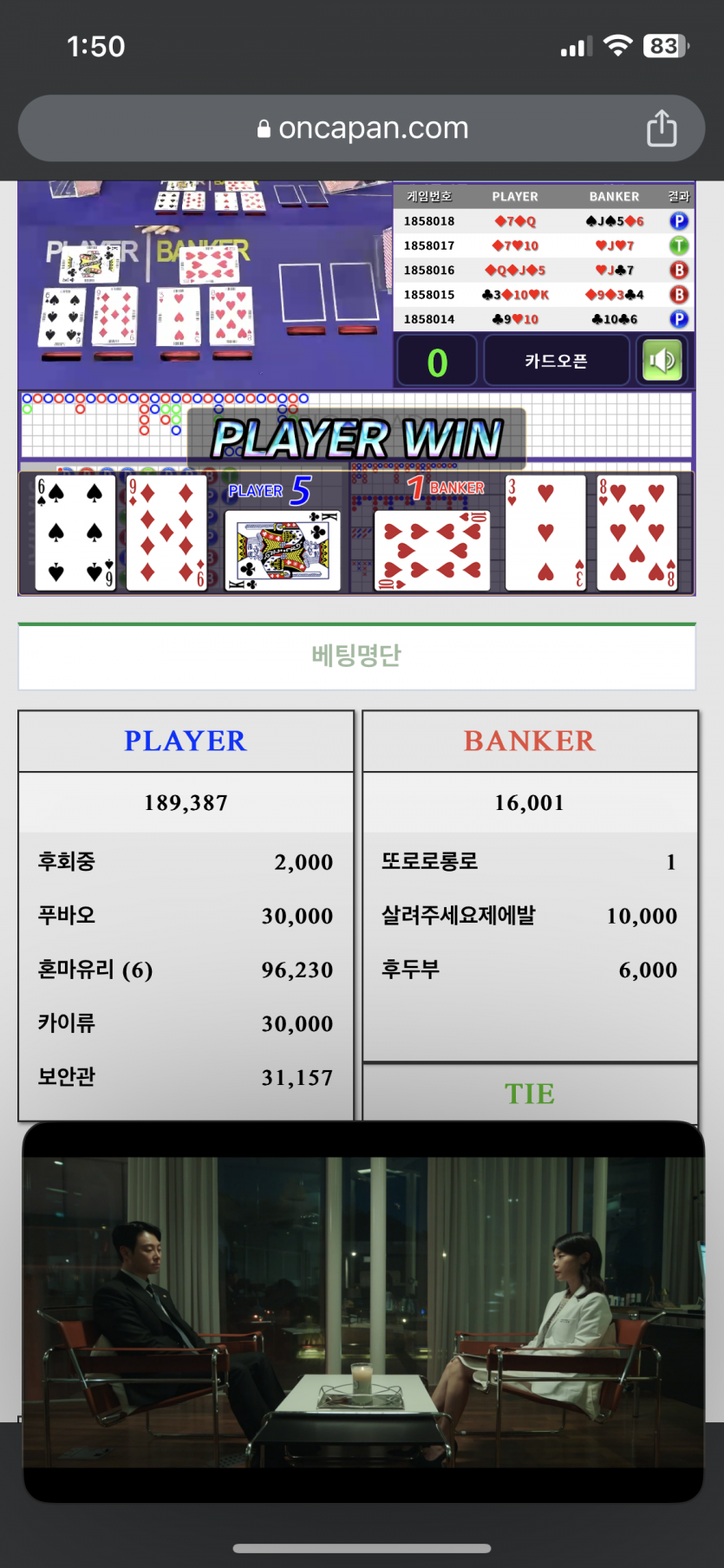 휴…이기고 왔습니다….(0)