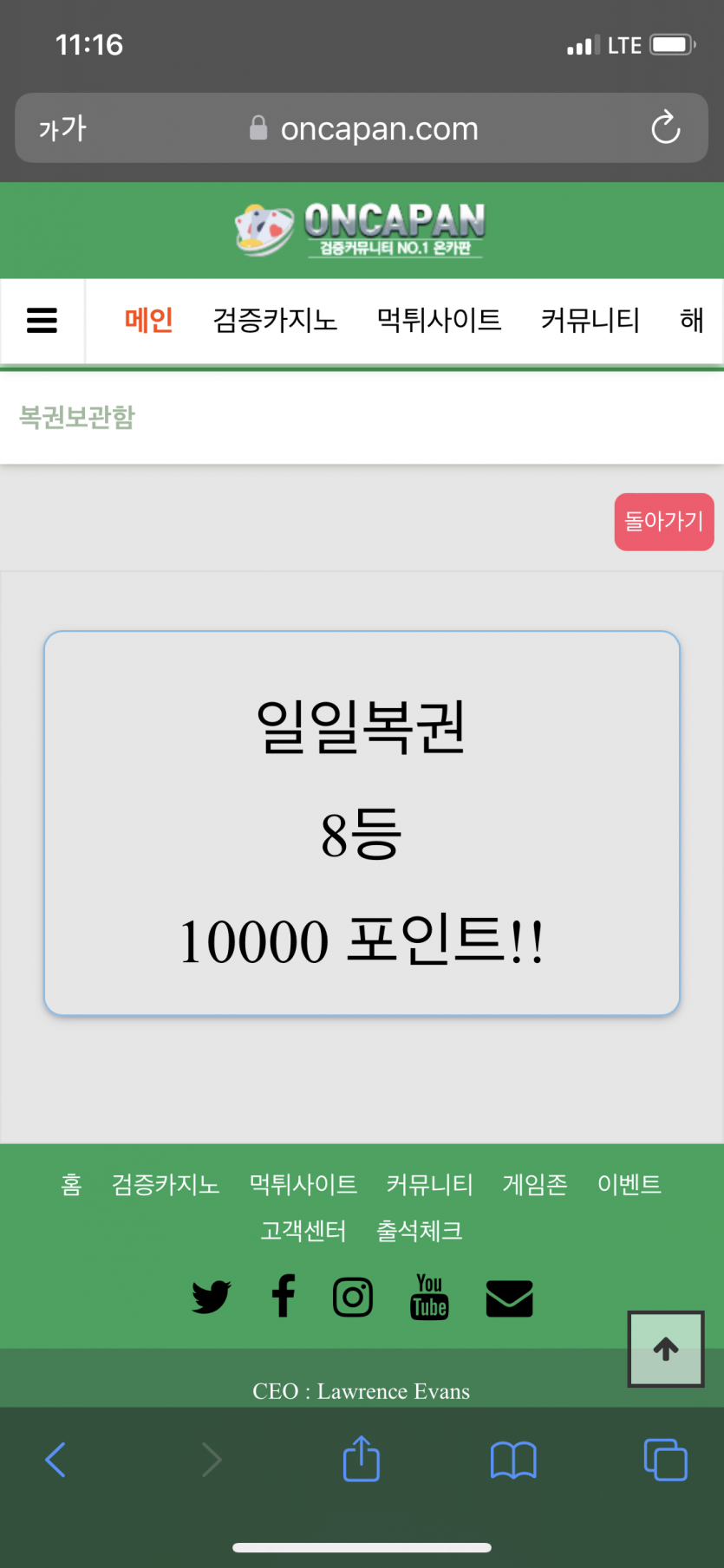 아싸 가오리~(0)