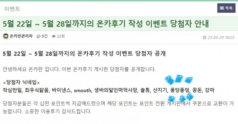 온카판 감자떡입니다(0)