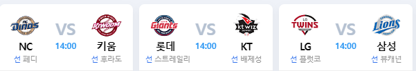 국야 선발투수(0)
