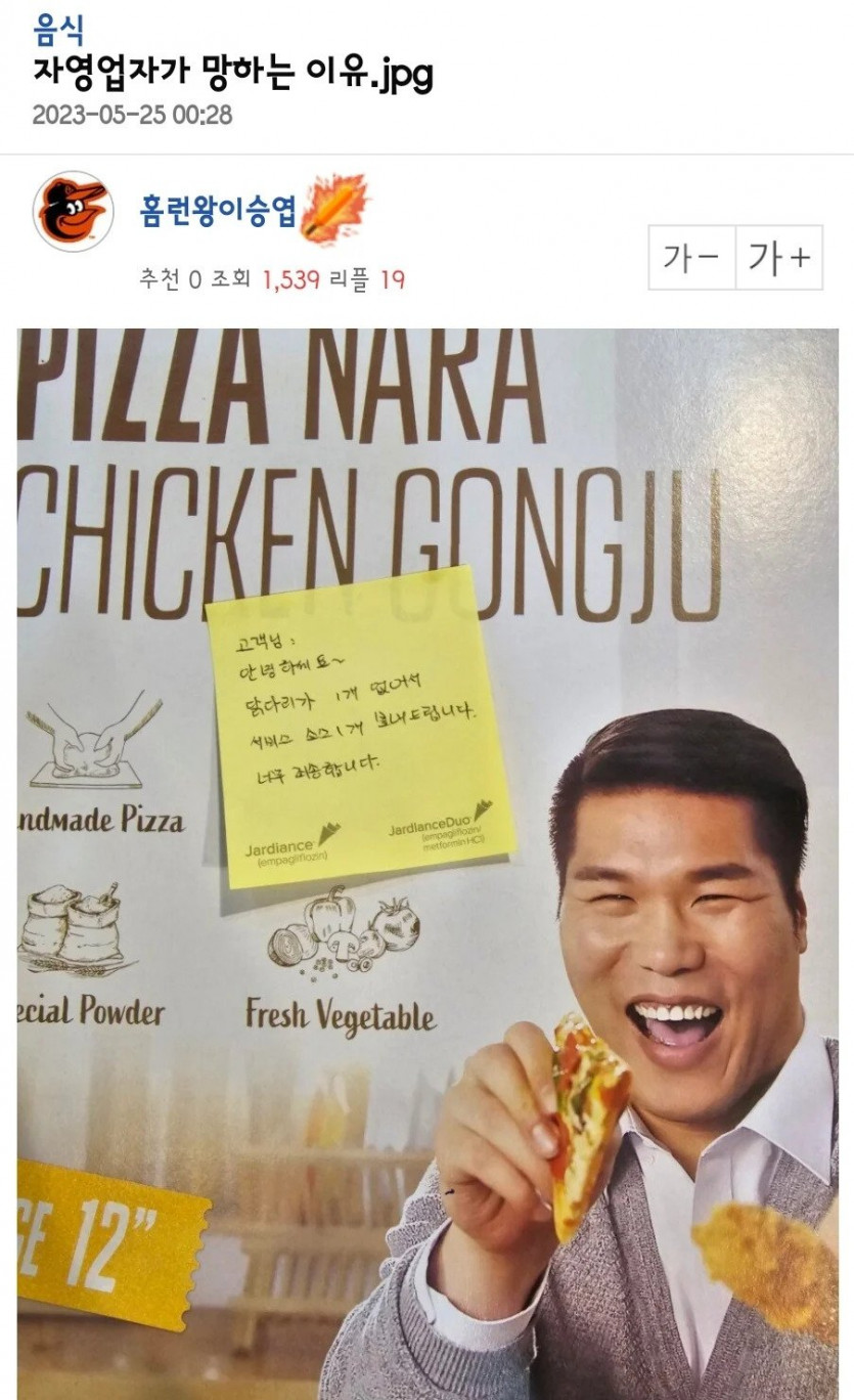 자영업자 망하는이유(0)