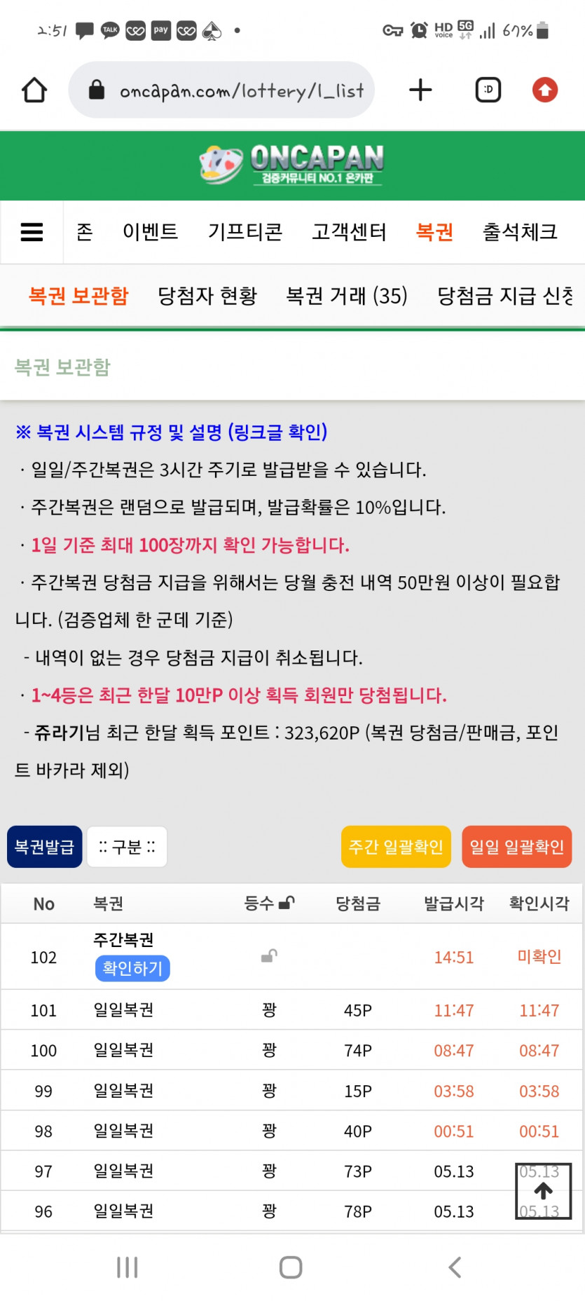 이벤 상금 날아갔..(1)