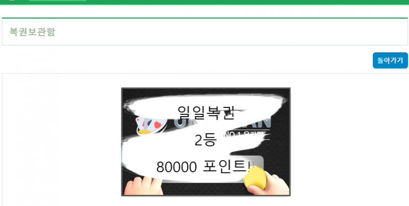 온카판 감사합니다 일복 2등!(0)