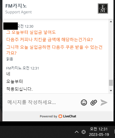 FM카지노 쿠폰 얻기위해 금액(0)