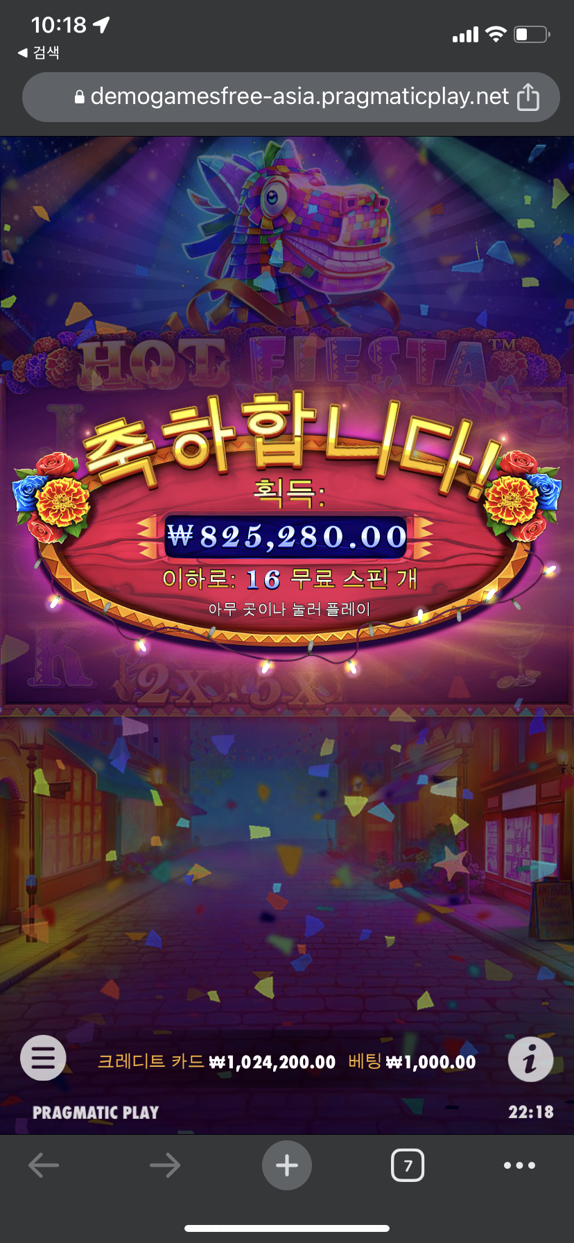 후 무료슬롯 돌리니 이렇게 주네요......(0)
