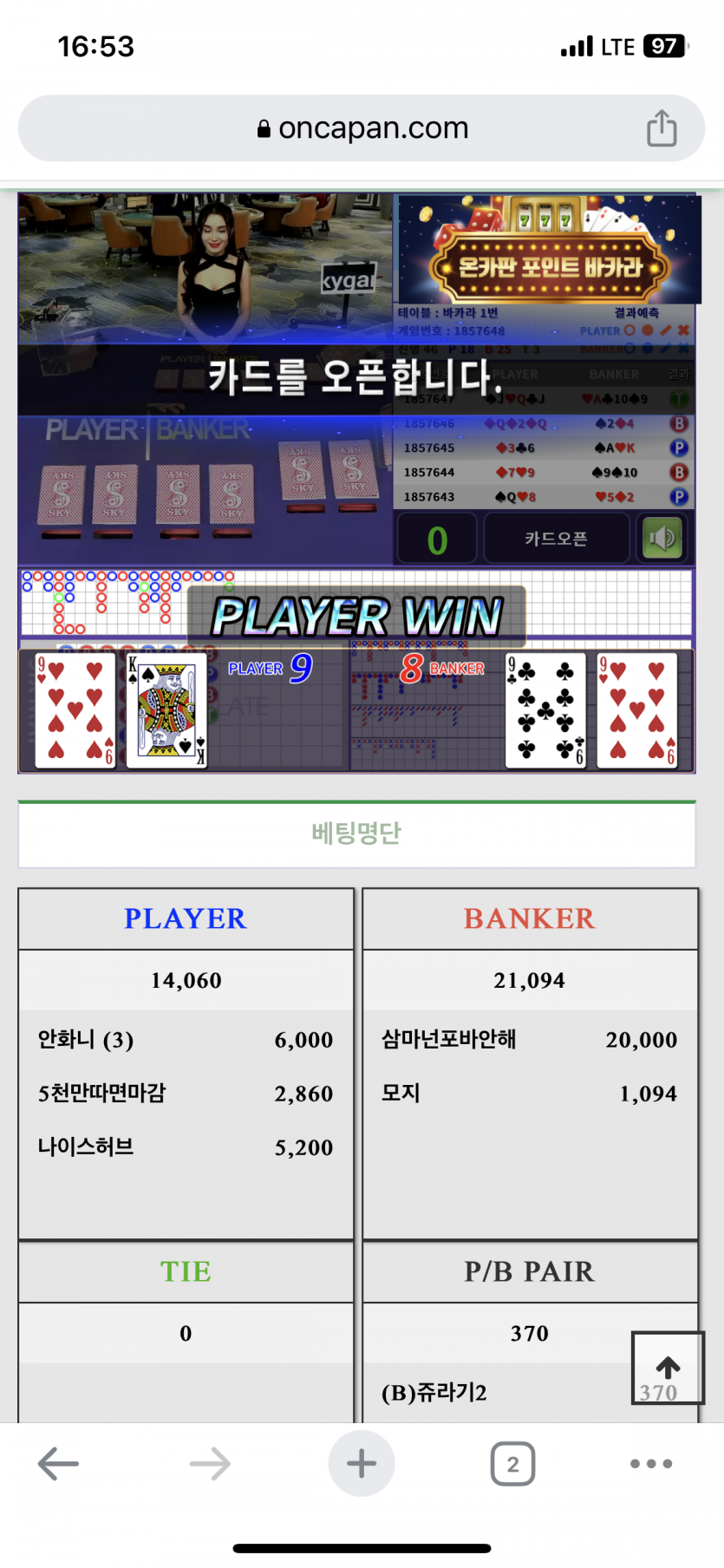 릴레이 후기(1)