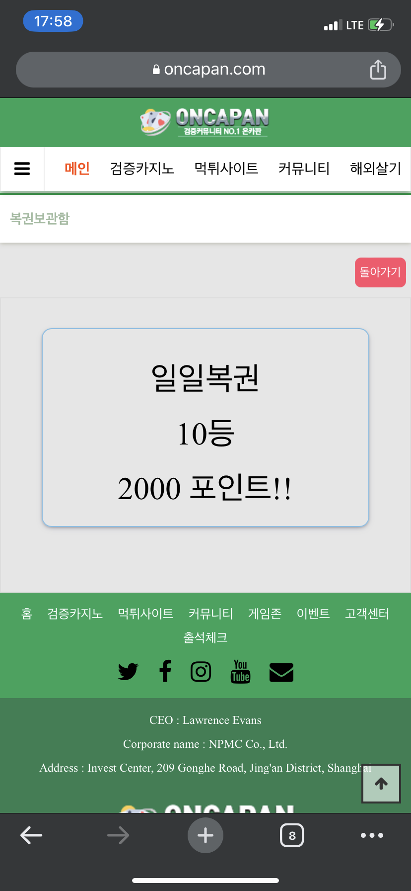 오오오 복권 당첨됐네요!!(0)