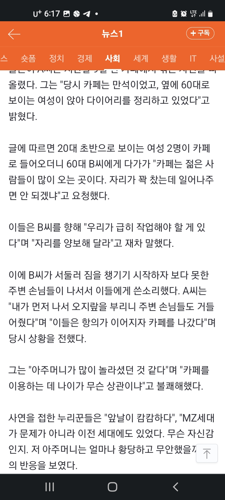요즘 20대여자(1)