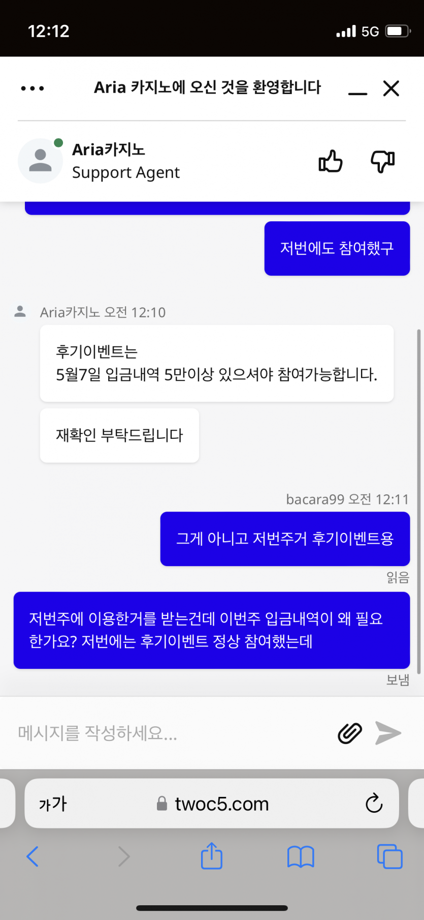 X발 아리아 후기 관련(0)