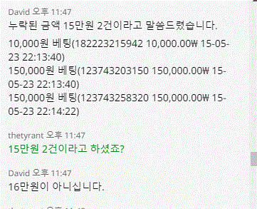 벳위즈 때문에 정신병 걸리기 직전입니다. 증거 올립니다.(0)