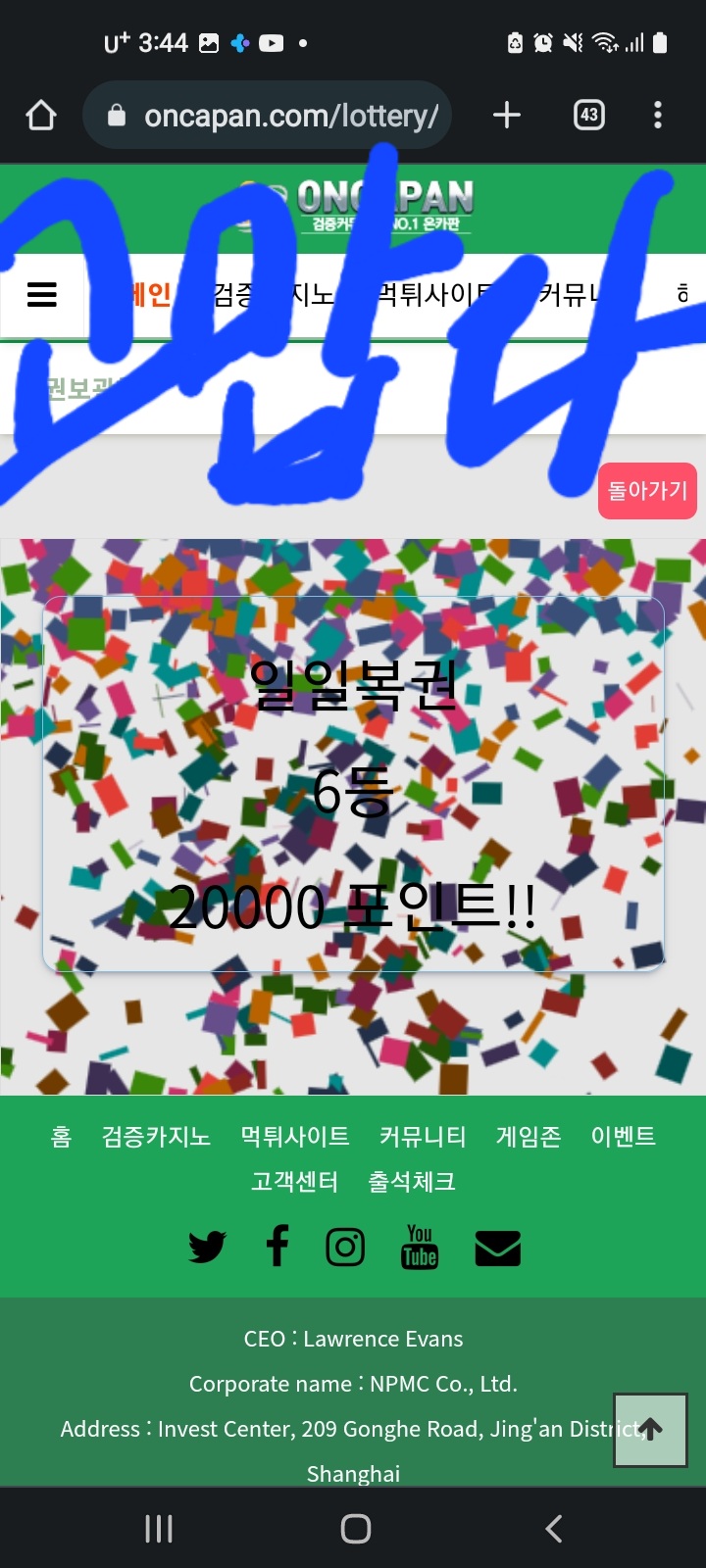 복권당첨.이네요(0)