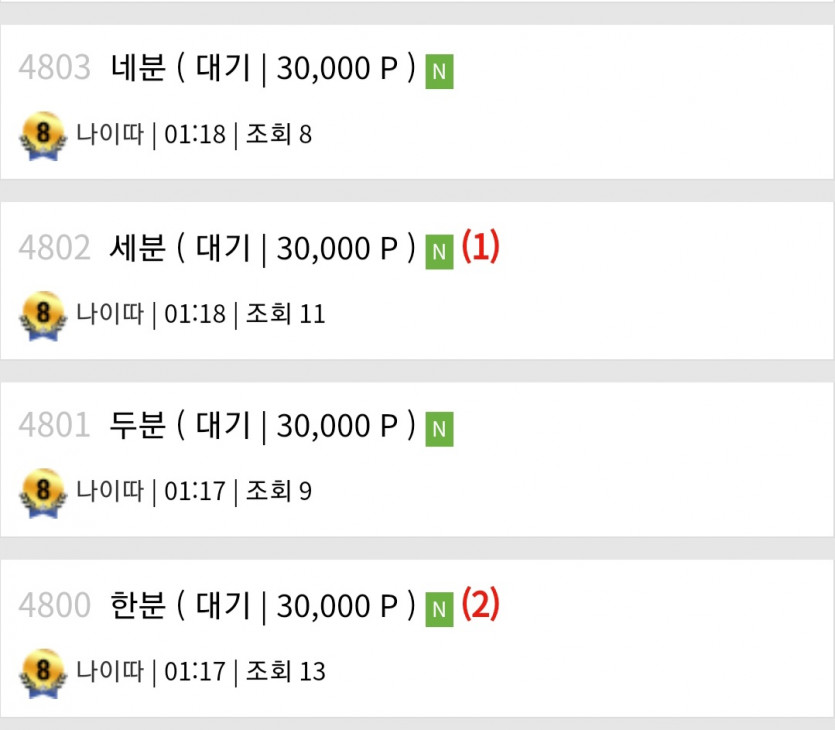 당첨자 거래게시판 가면 되네여(0)