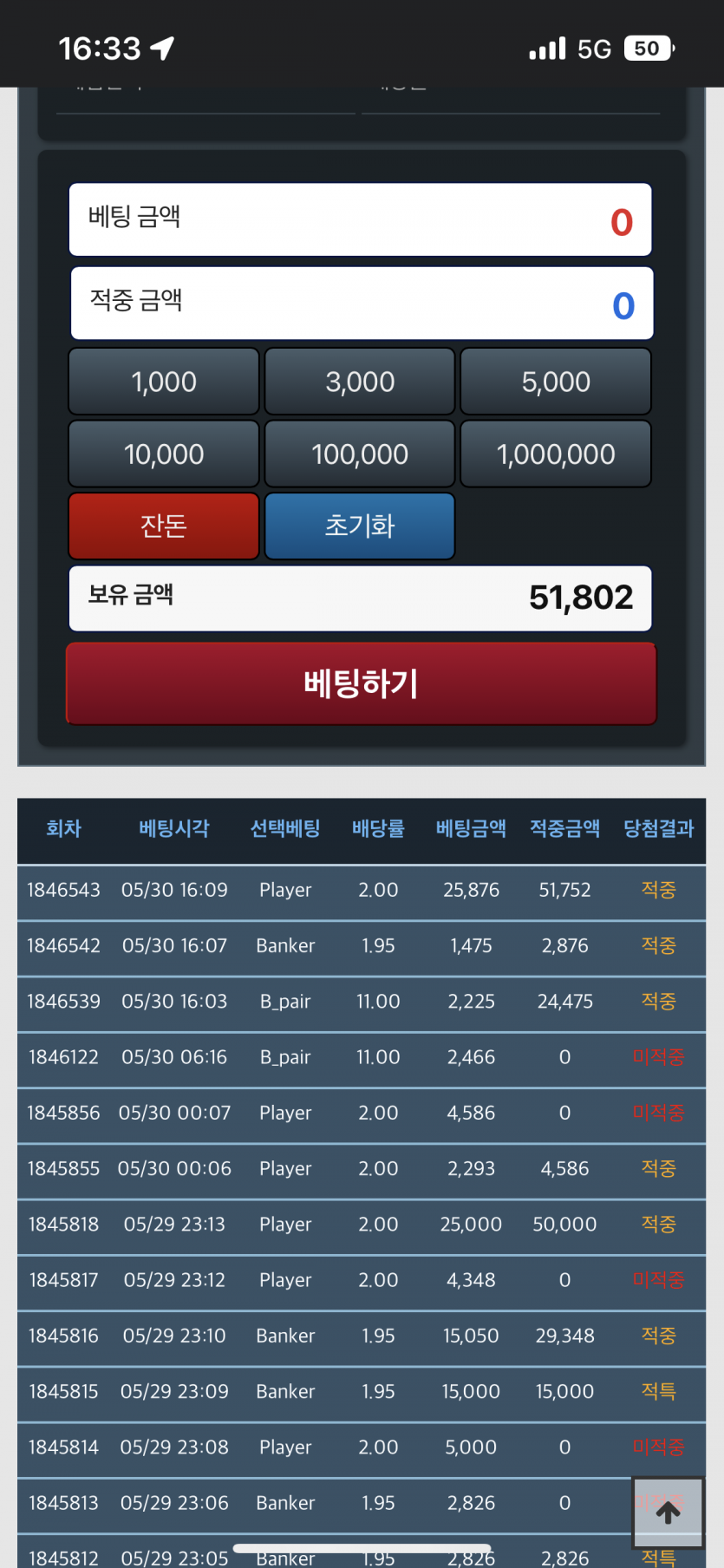 포바 페어 맞고 2연승 ㅎㅎ(0)