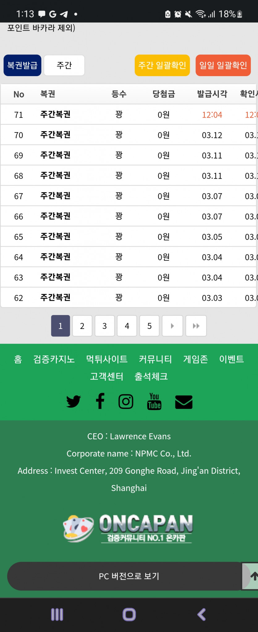 주복 71연꽝(0)