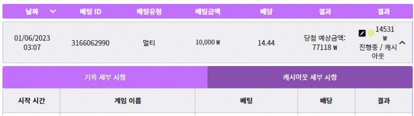 캐시아웃 고민 해결~(0)