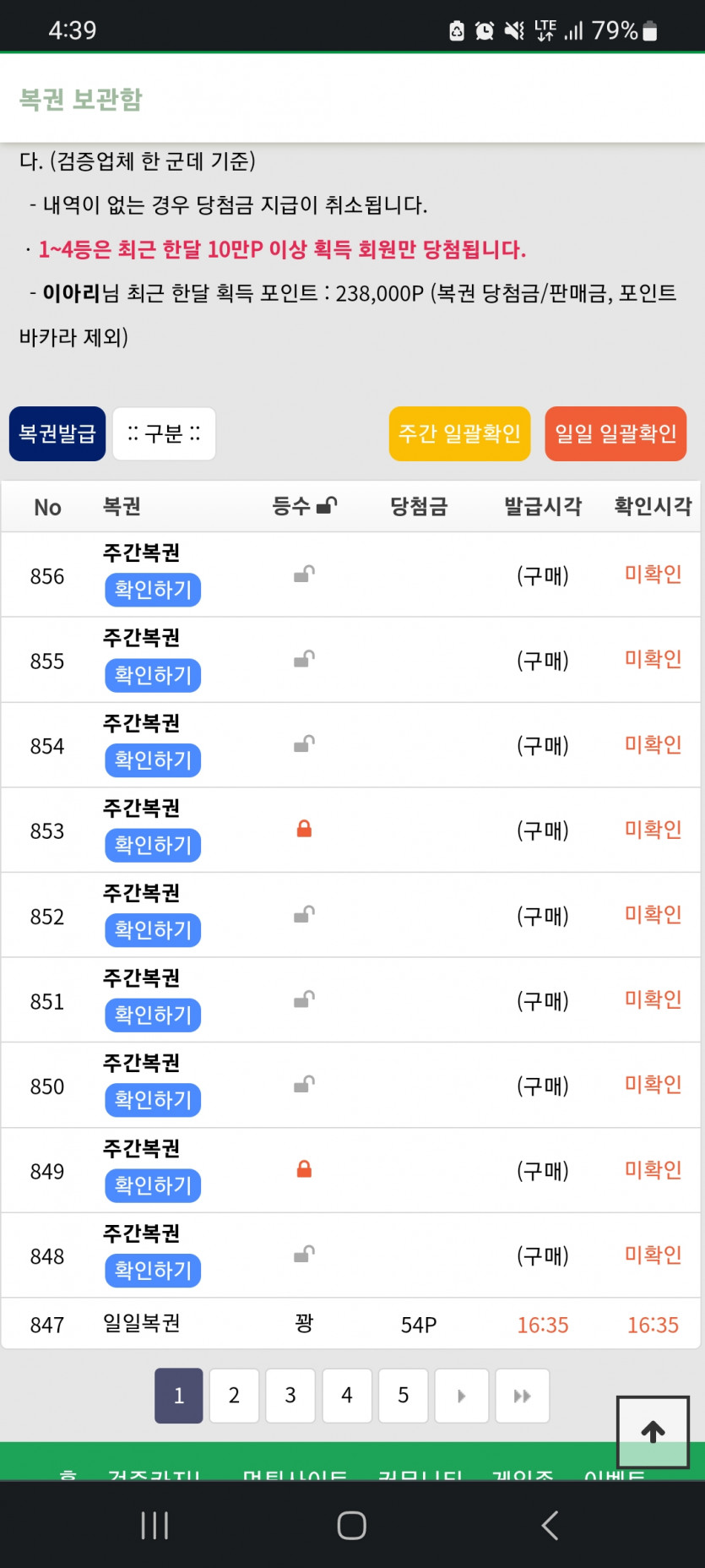주복 장전!(0)