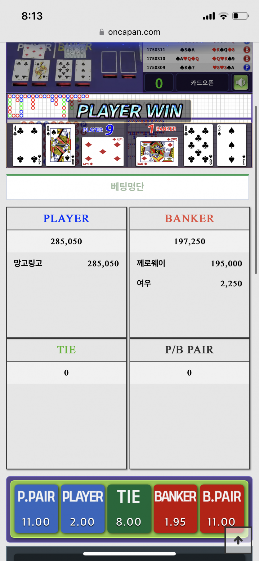 링고님 너무 잘하시는거아닙니까..(0)