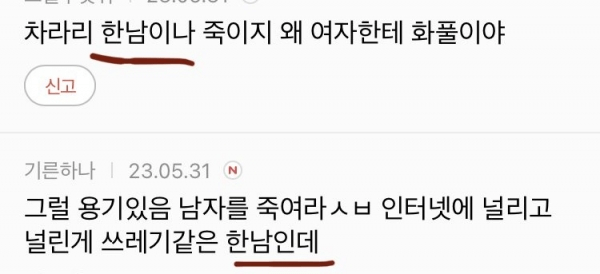 부산 20대 女 살인 정유정에 여시 반응.jpg(0)