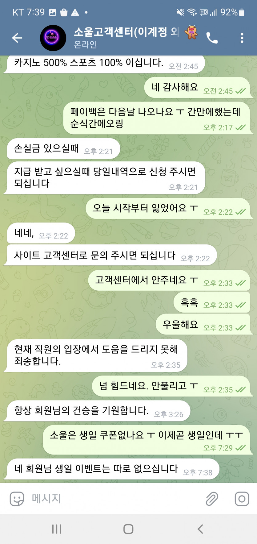 요즘은 생일 이벤트하는곳도 없군요(1)