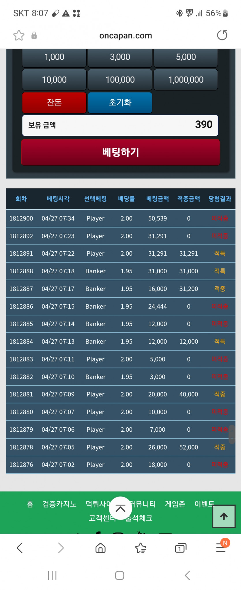 처음으로 포전이라는걸 해볼려고 신청했는데(0)