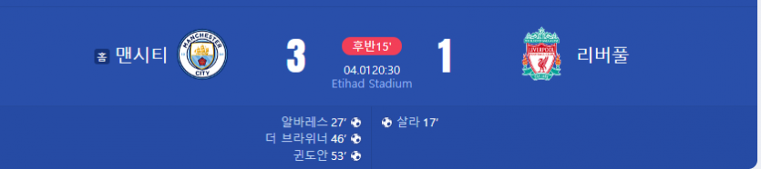 맨시티(0)