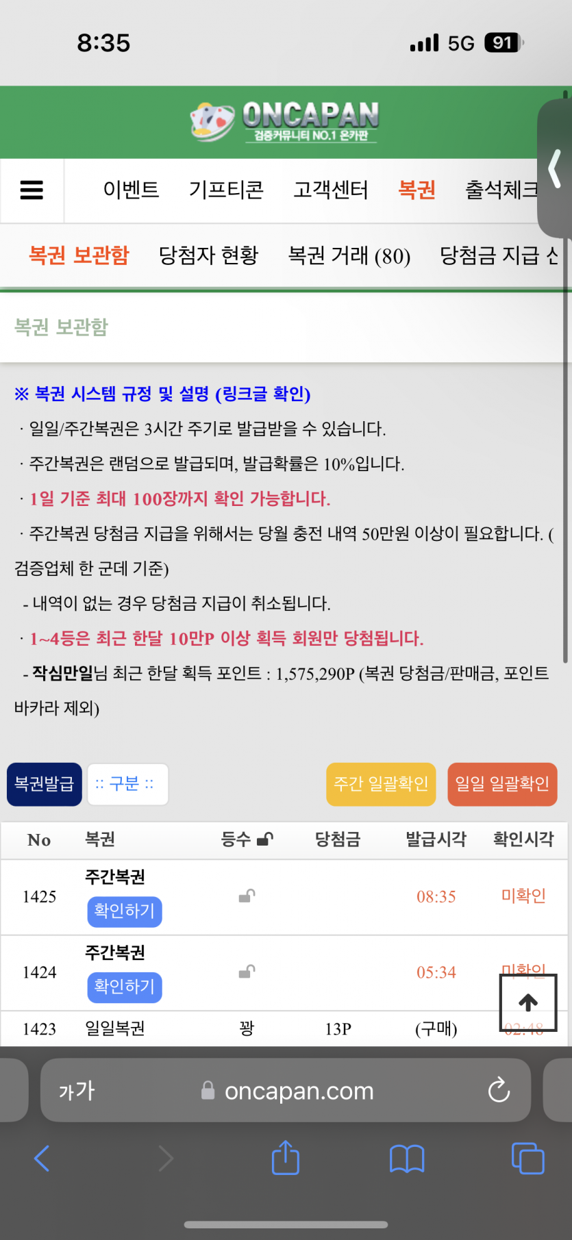 주말에 주복 연속 떴네욤^^(0)