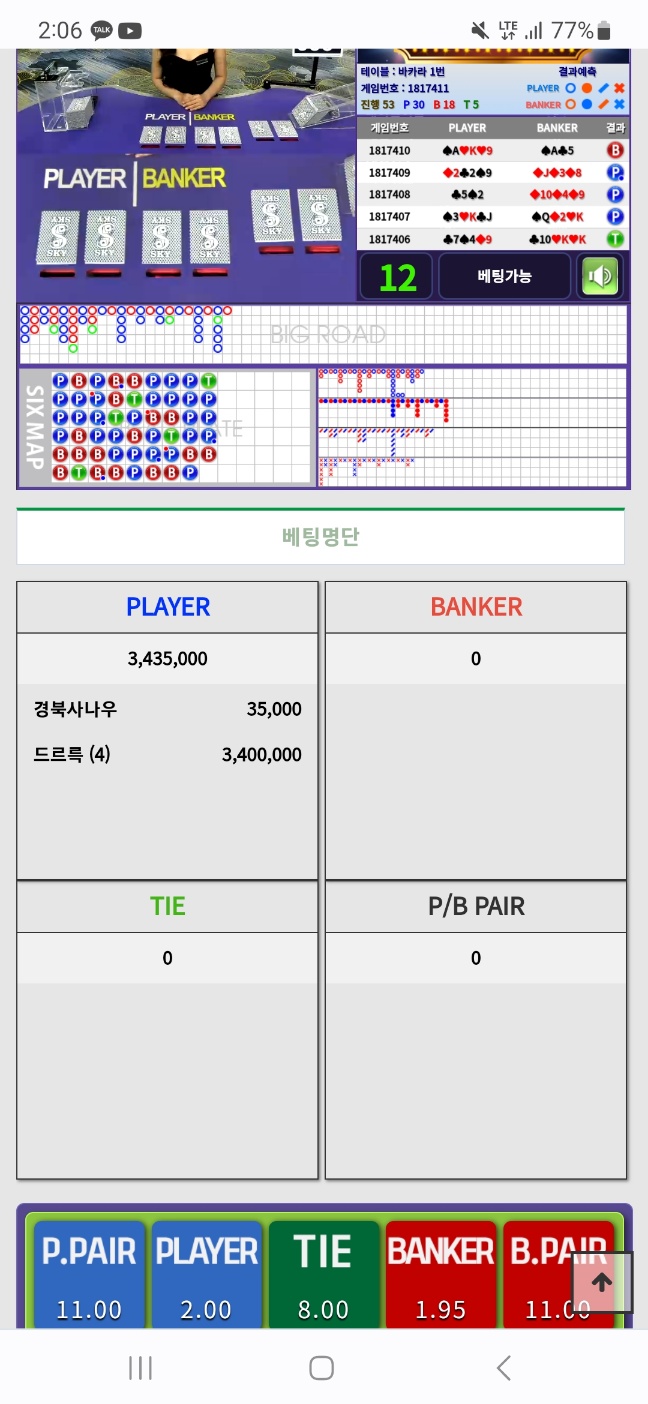 오늘 포바가 핫하네요 ㅋㅋ(feat.1180만포)(0)