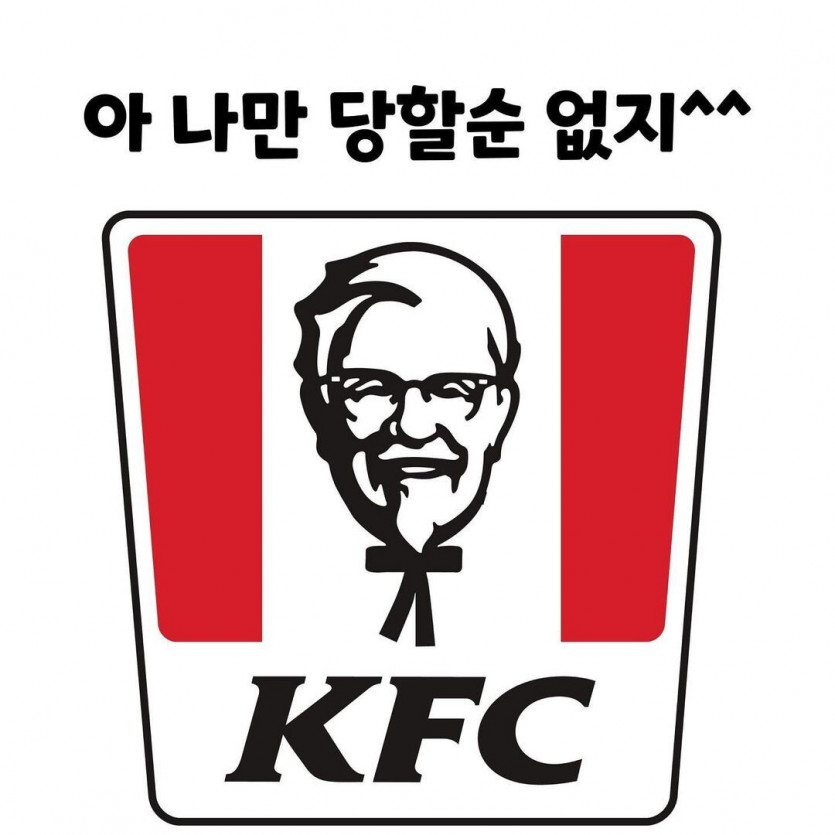 형님들 KFC 좋아하시나요?(0)