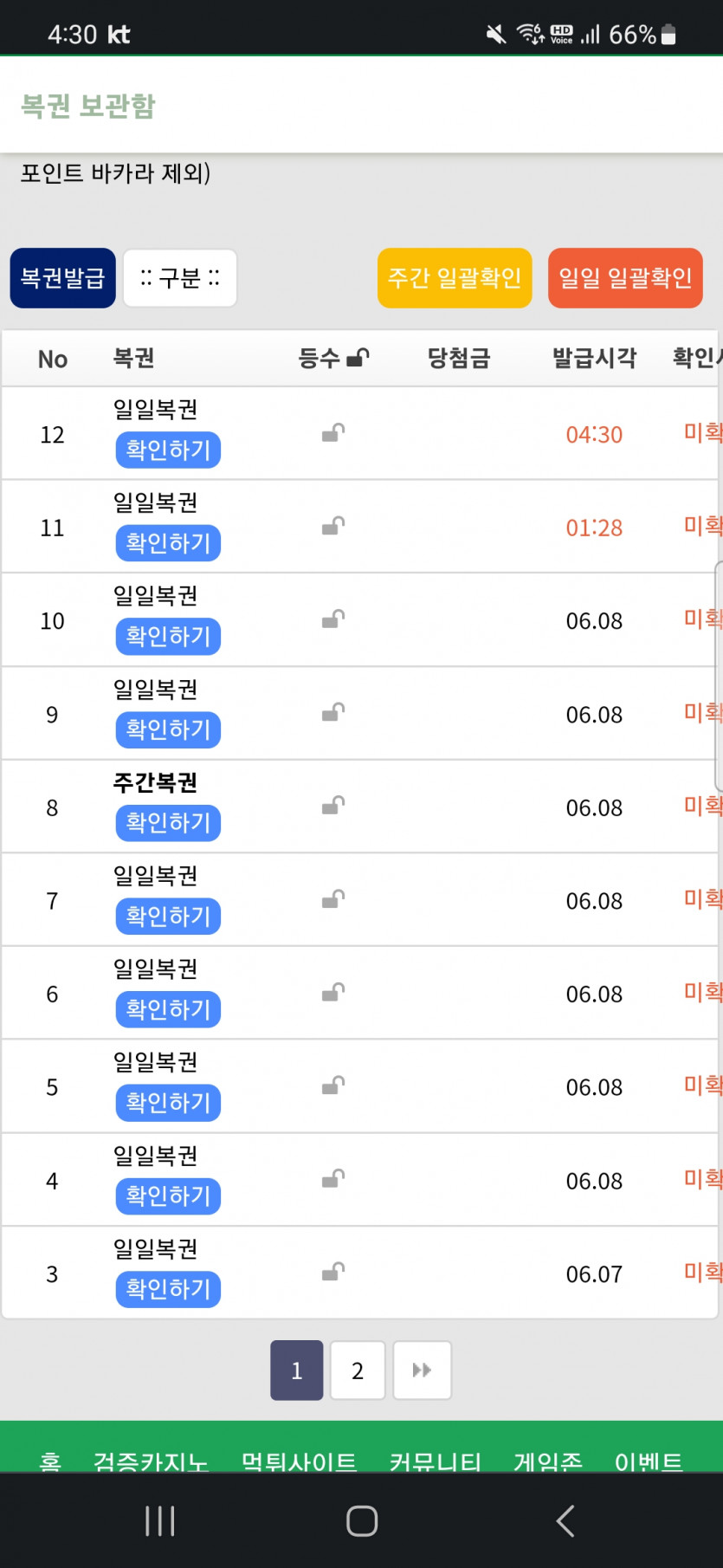 복권한줄만들었습니다 ㅎㅎ(0)