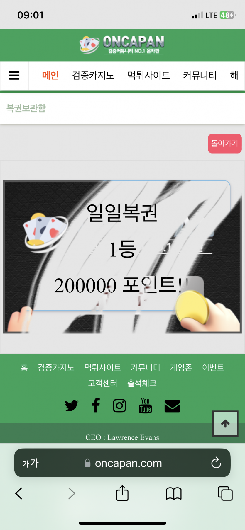 또 1등이 됐네요.. ㄷㄷ(0)