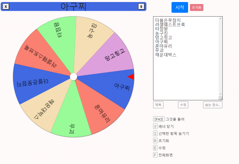 하뚜님 깡릴레이 이벤트 >내츄럴나인>seed1004>다음은?(0)