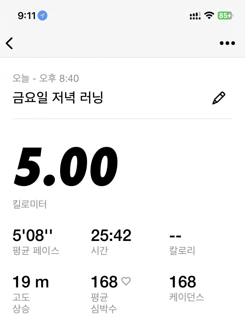 오운완 48일차!!(0)