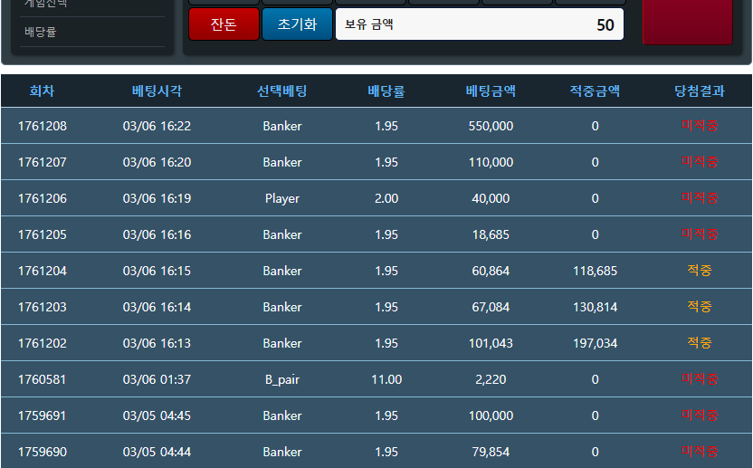 포바 낮에 터진 50만포인트 복구!!(0)