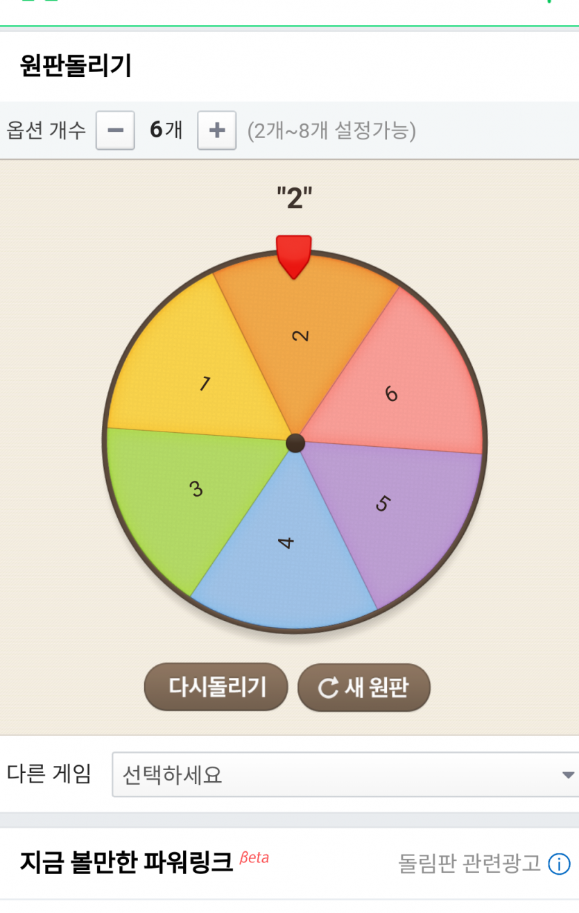 릴 당첨자.(0)
