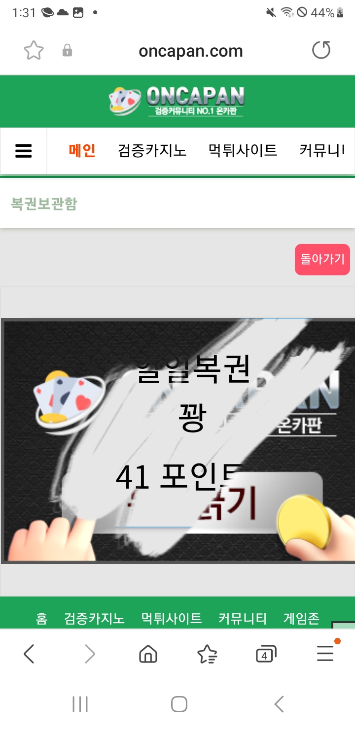 복권 꽝 ㅜㅜ(0)