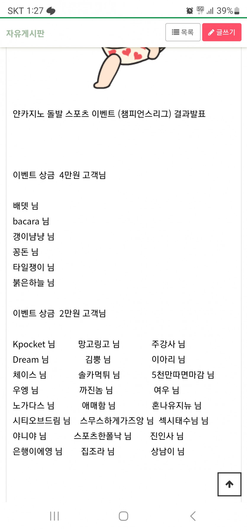 얀카지노 이벤트감사용!♡(0)