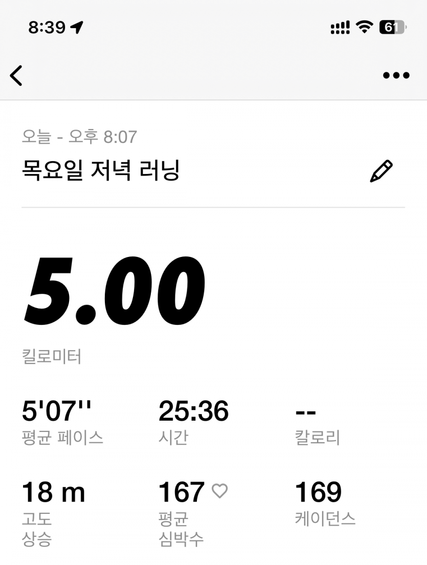 오운완 50일차 ㅎ.ㅎ(0)