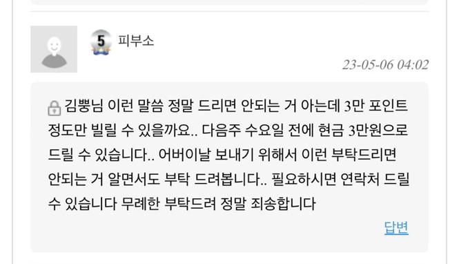 개 버러지 새끼들아 좀(0)