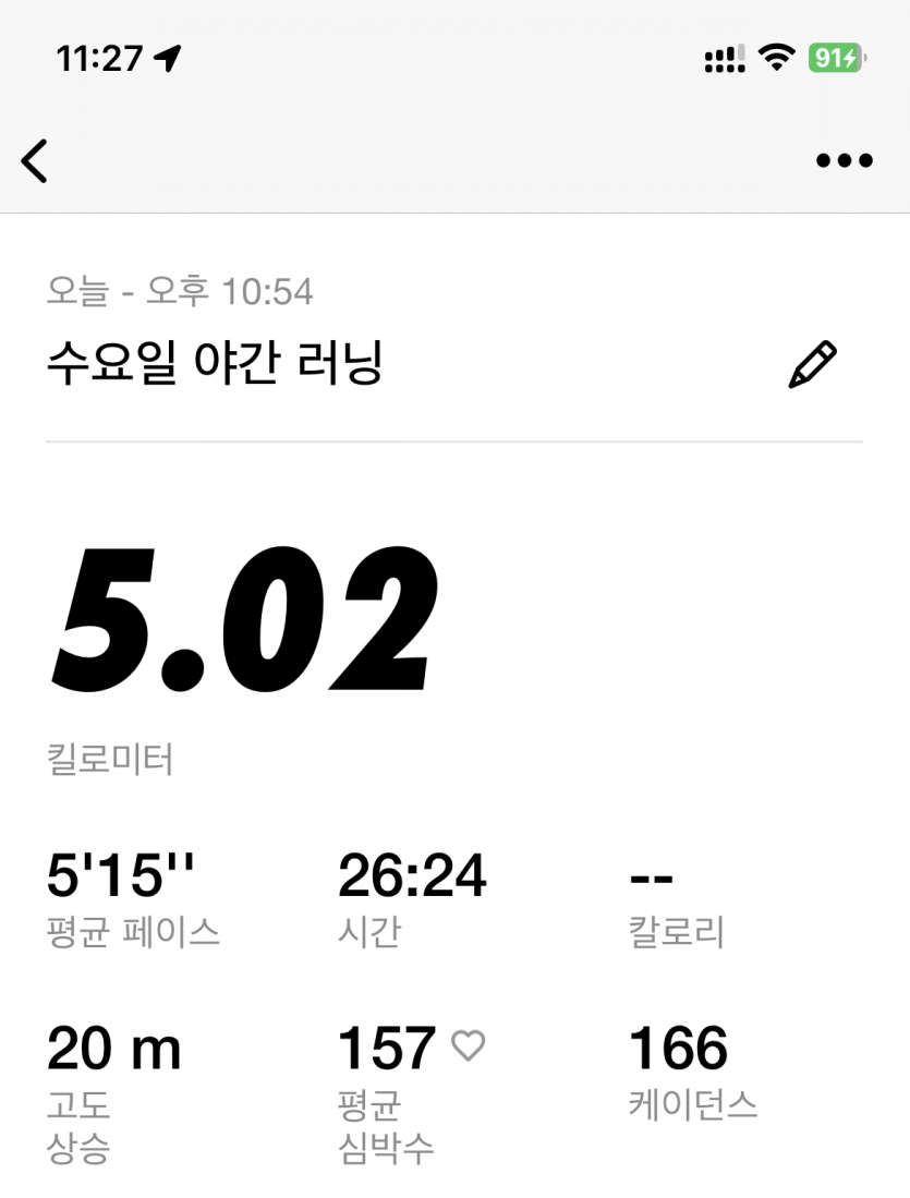 오운완 46일차!(0)