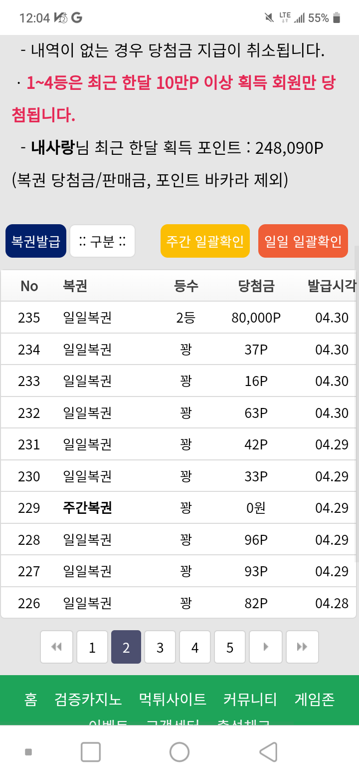 복권당첨ㅎ4등(1)
