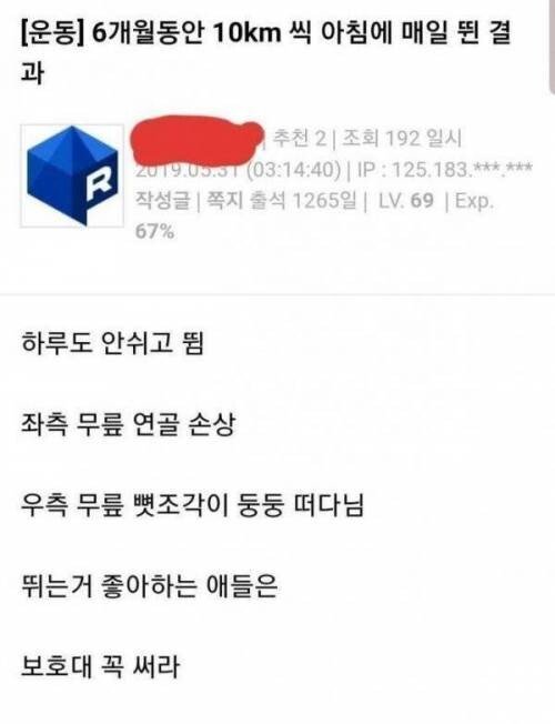매일 10km뛴결과(0)