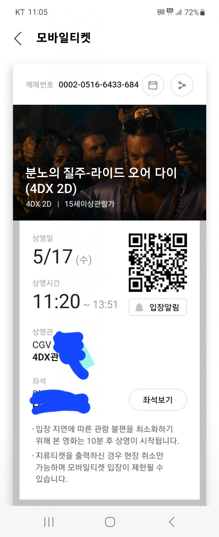 분노의 질주 : 라이드 오어 다이(1)