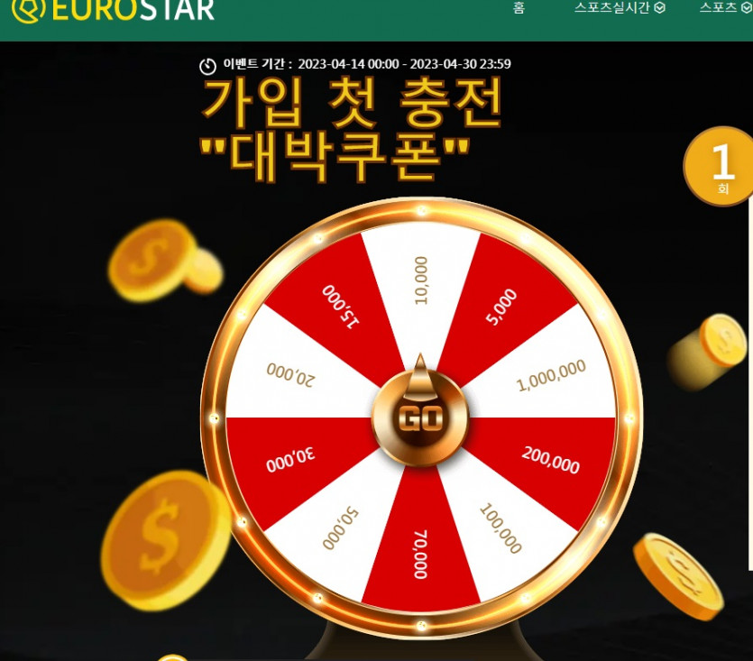 유로 럭휘휠(0)