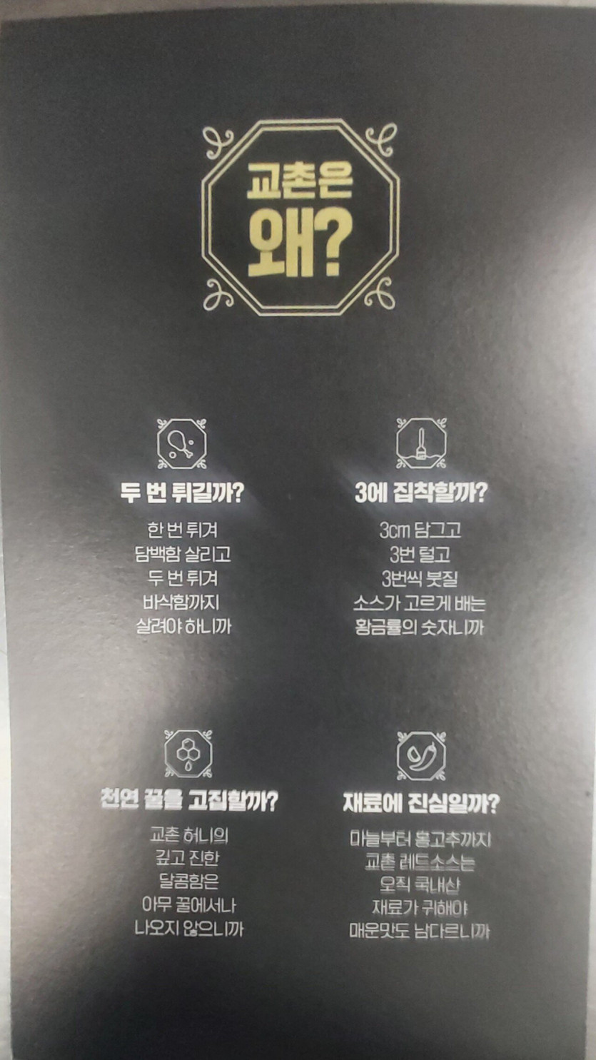 교촌치킨똥꼬쇼(0)
