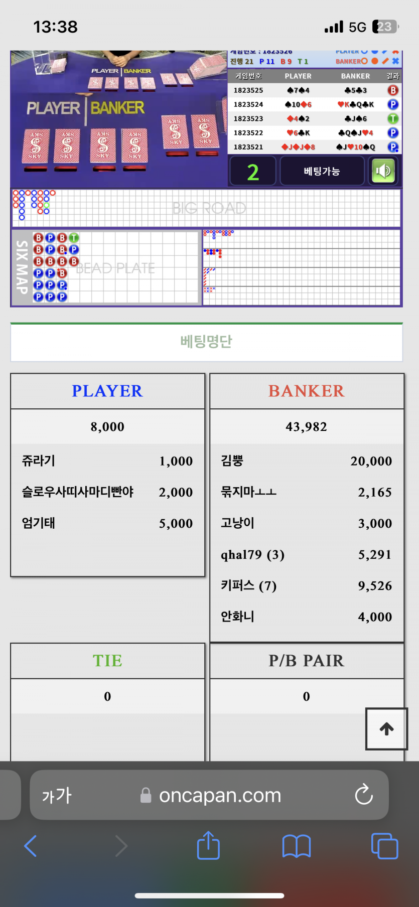 간만에 포바 연승달리는데 뿡님(0)