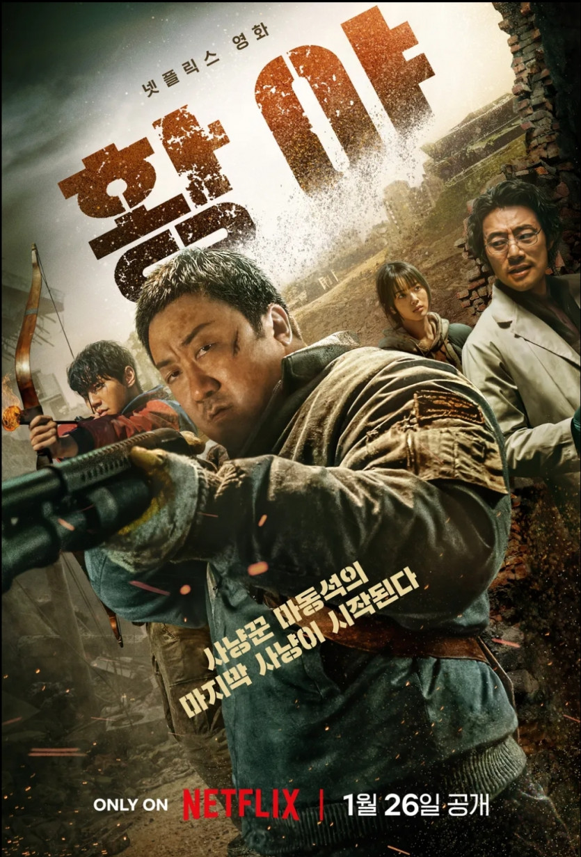 [거의 이동진] 황야 후기 (스포X)(0)