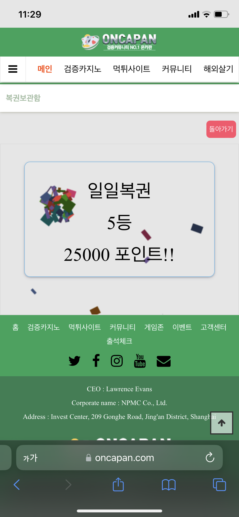 일보기 5등 !(0)