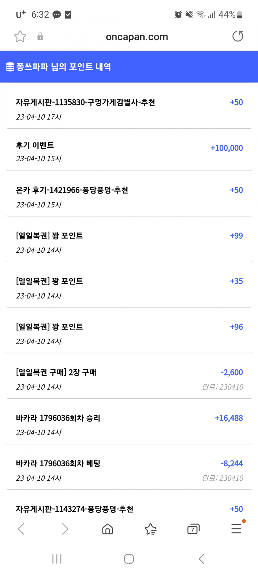 드디어 나도 당첨이네요ㅎㅎ(0)